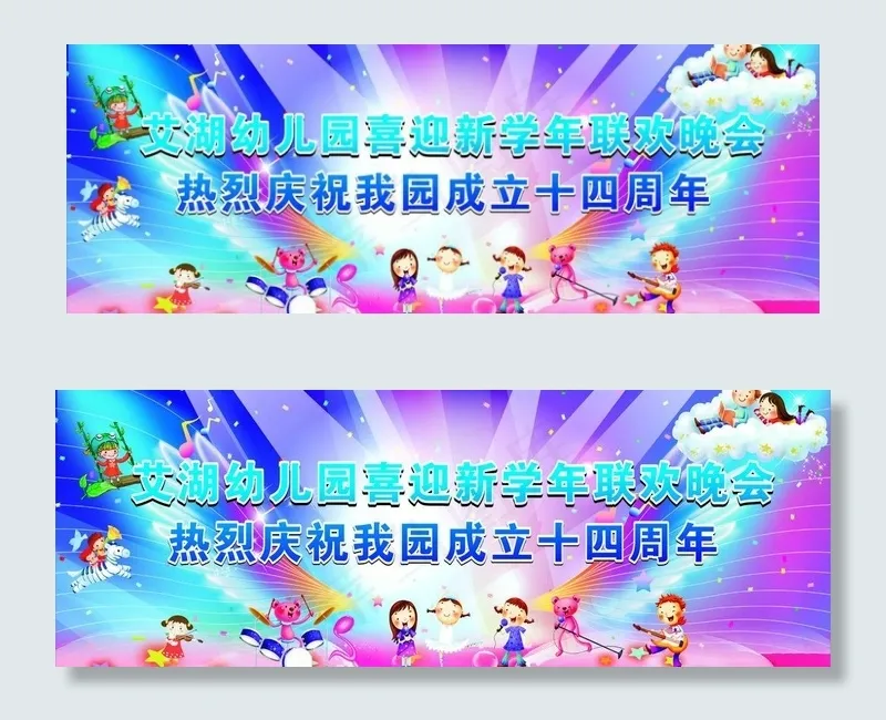 儿童节背景