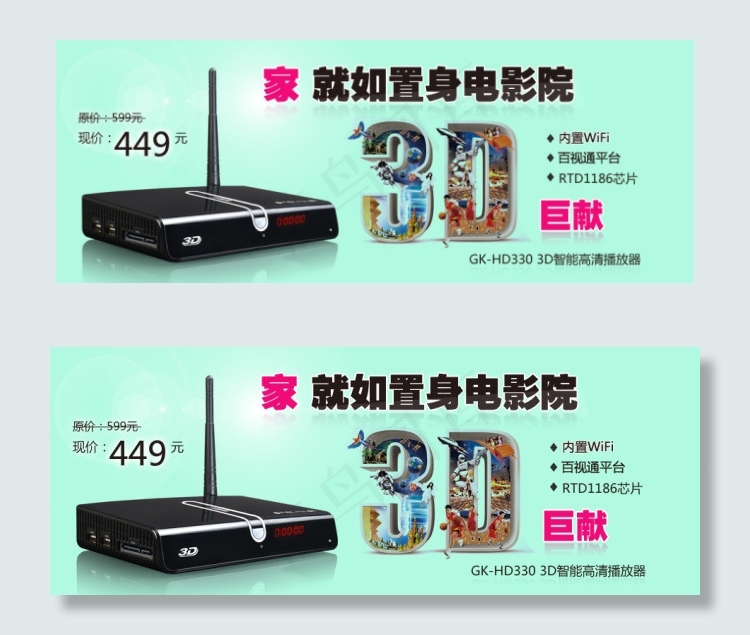 淘宝家电海报psd模版下载