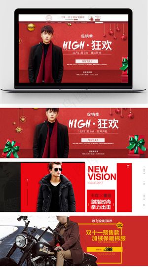 淘宝男装秋冬新品海报模板设计
