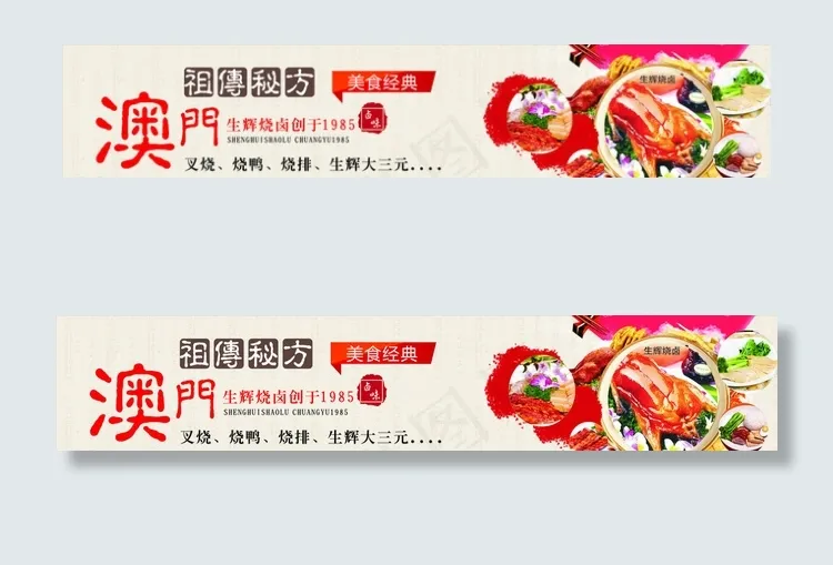 菜谱图片cdr矢量模版下载
