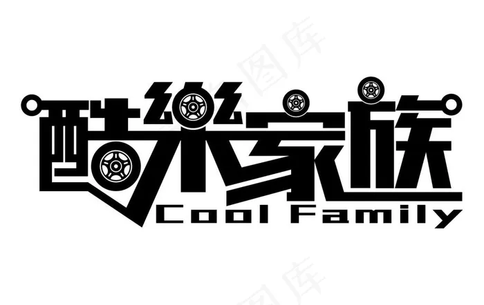 轮滑队LOGO设计ai矢量模版下载