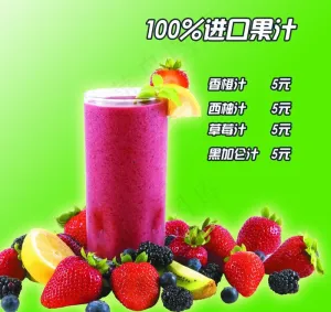 水果果汁图片