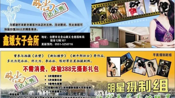 活动优惠券图片cdr矢量模版下载