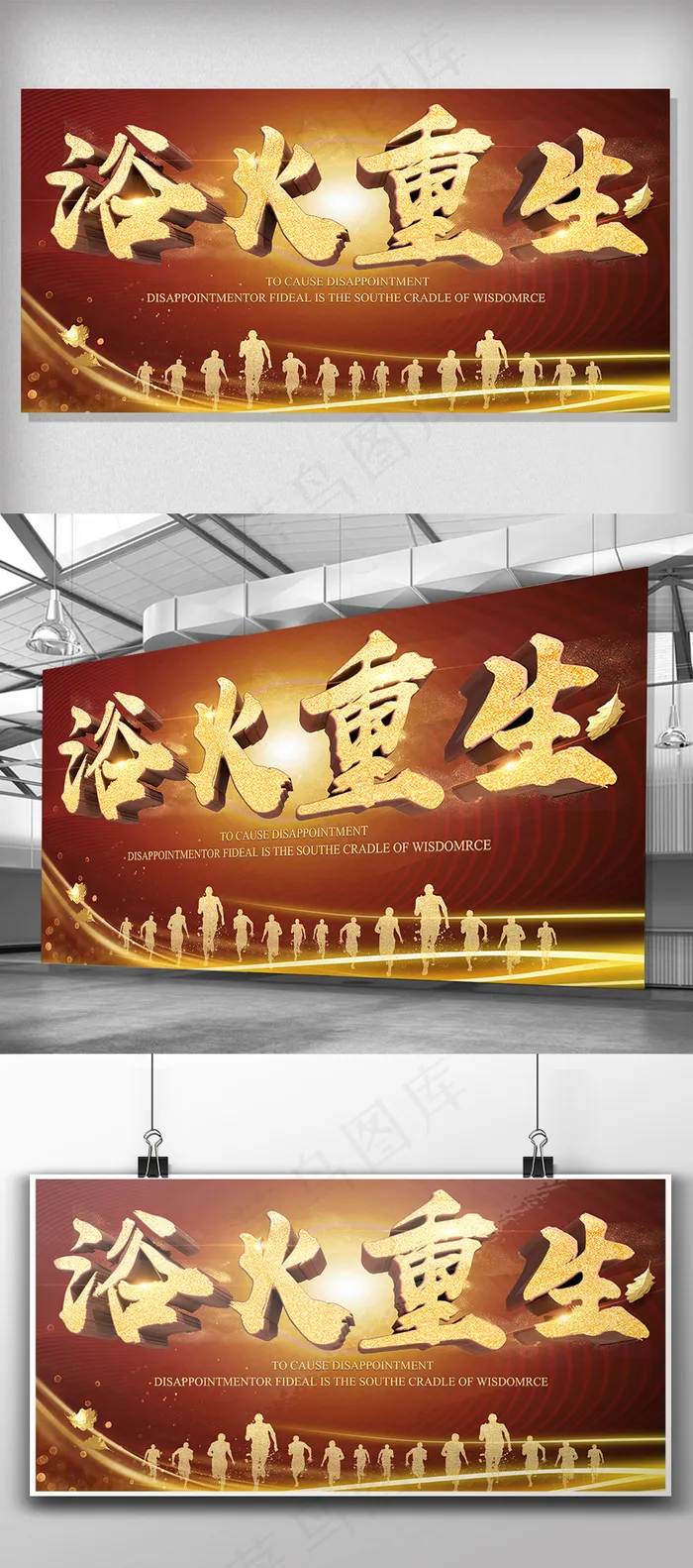 C4D黑金风格高考浴火重生