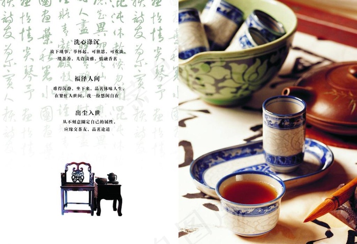 茶叶产品手册设计图片