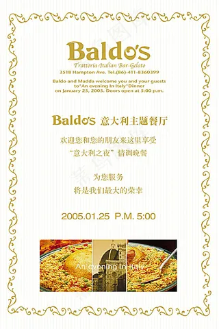 餐饮美食展板背景