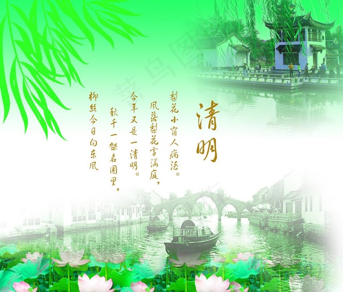清明图图片(5500X5000(DPI:350))psd模版下载