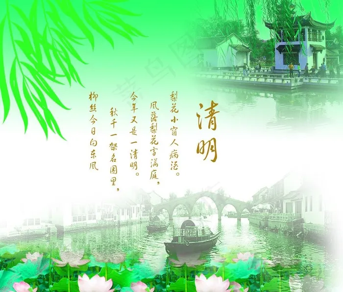 清明图图片(5500X5000(DPI:350))psd模版下载
