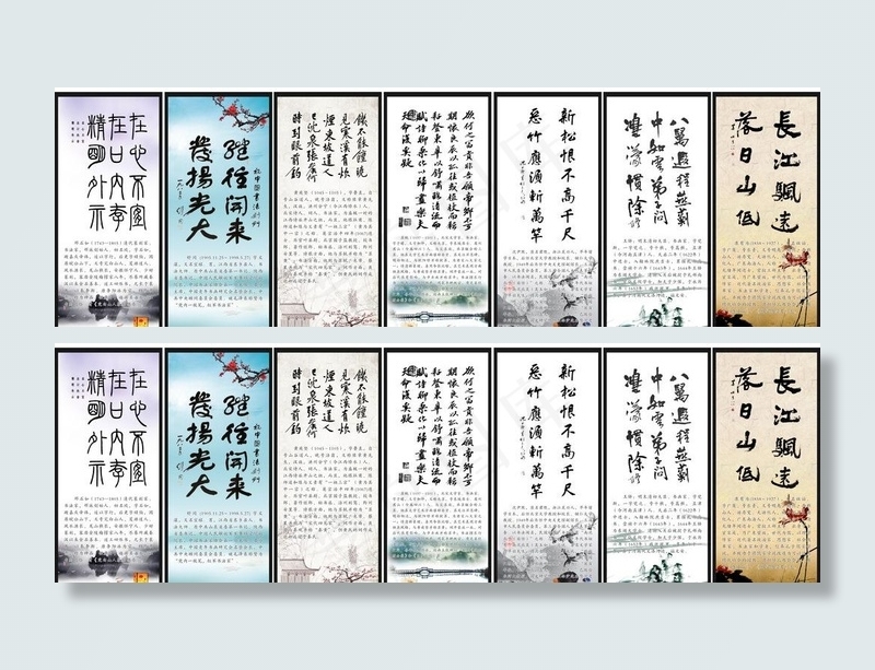 书法展架 挂画图片(210X297)cdr矢量模版下载