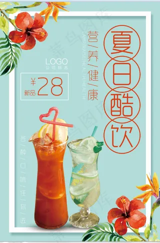 果汁 鲜榨 饮品 生榨 新品 夏日酷饮