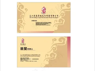 影视传媒公司名片图片