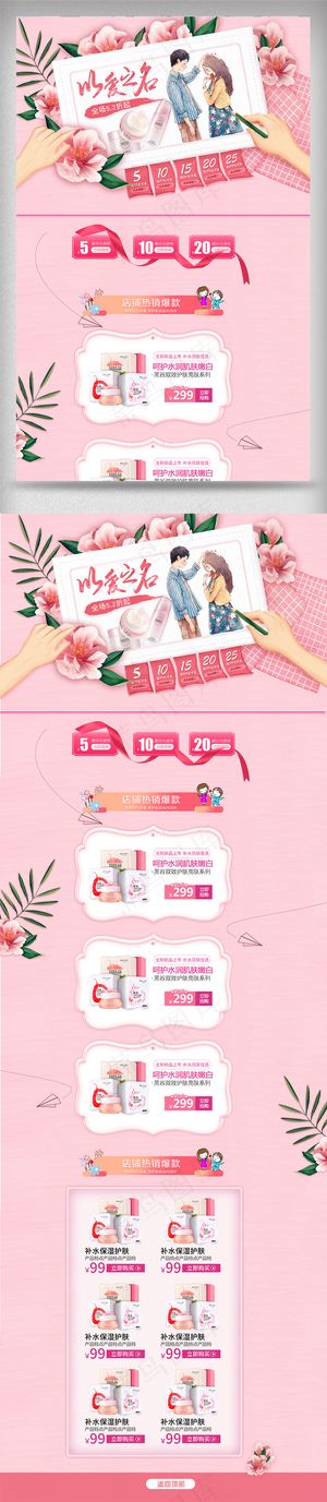 520表白节甜蜜唯美首页活动页面