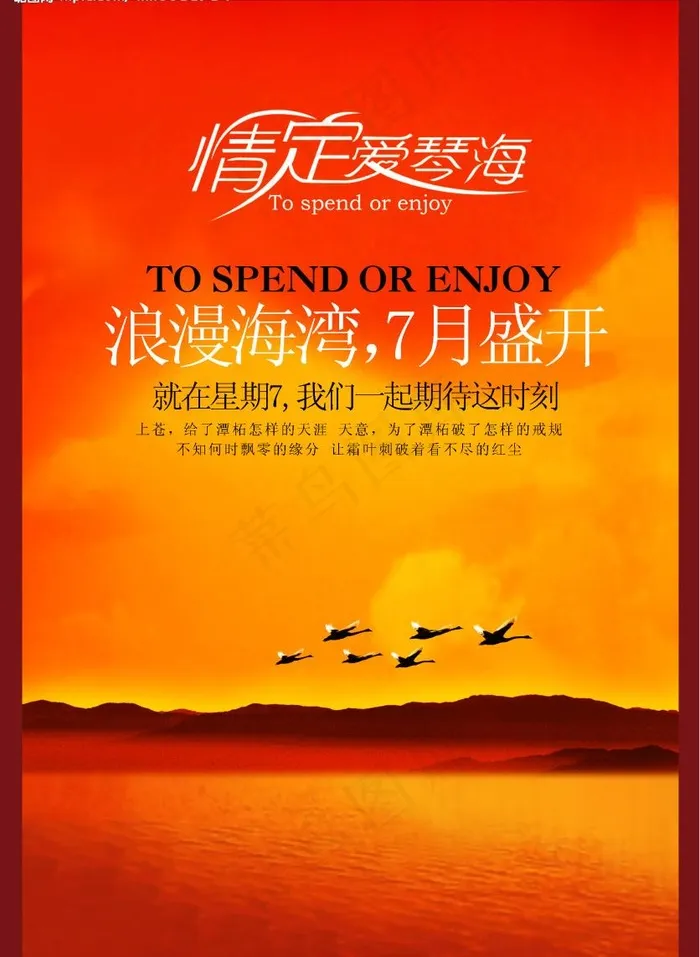 海滩图片psd模版下载