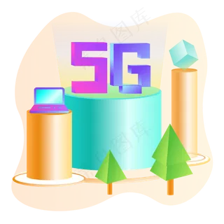 5G场景,免抠元素