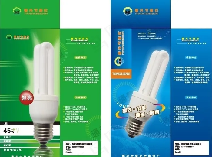 节能灯包装图片cdr矢量模版下载