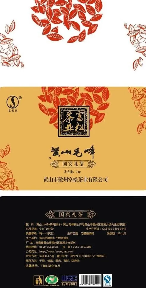 罐装茶叶图片ai矢量模版下载