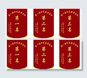 南华工商学院足球比赛锦旗图片