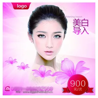 美白整形广告PSD素材