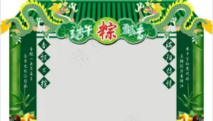端午节孔门图片