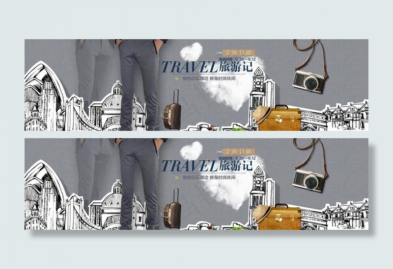 淘宝男装海报图片