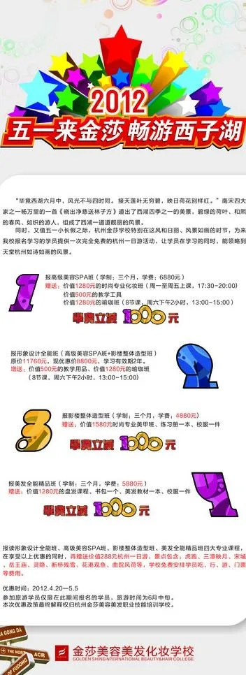 易拉宝图片cdr矢量模版下载