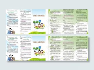 独生子女的优惠政策图片