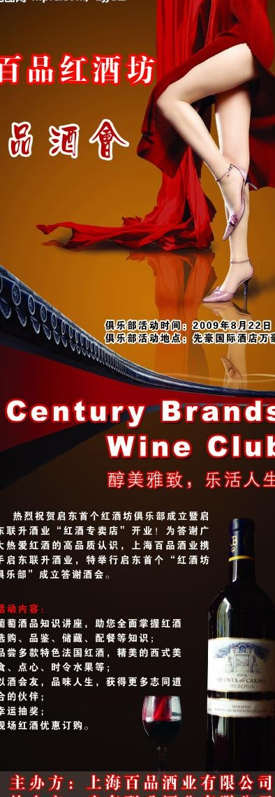 酒会易拉宝图片(1890X5039(DPI:80))psd模版下载