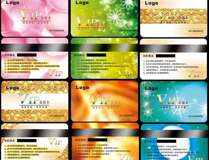 会员卡素材下载图片(4409X3622(DPI:400))psd模版下载