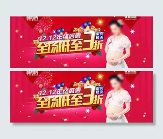 双十二海报图片