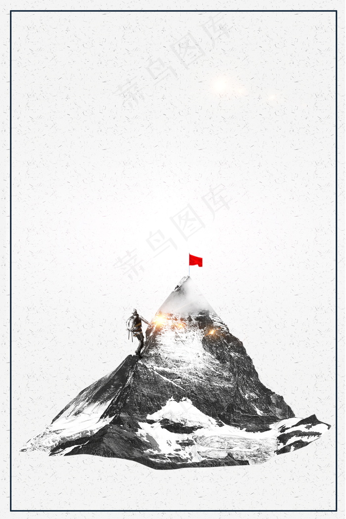 帅气登山广告背景(3543X5315(DPI:300))psd模版下载