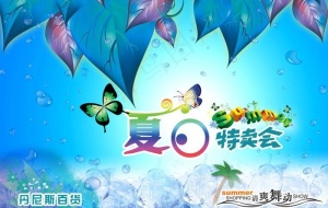 夏季商场吊牌图片