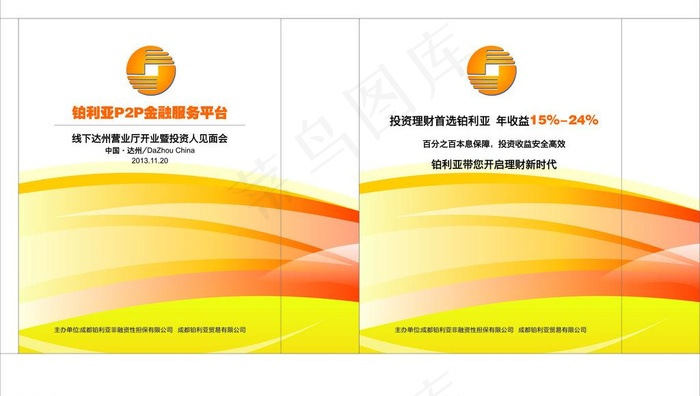 手提袋图片cdr矢量模版下载