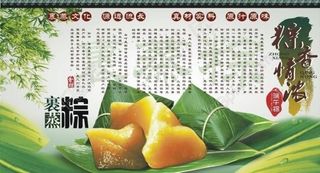 裹蒸粽文化图片