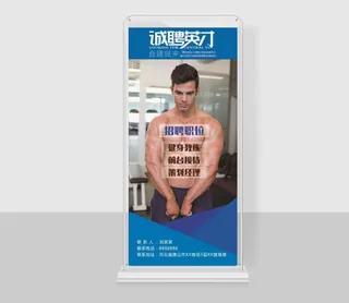 健身房招聘广告创意运动健身宣传海报...