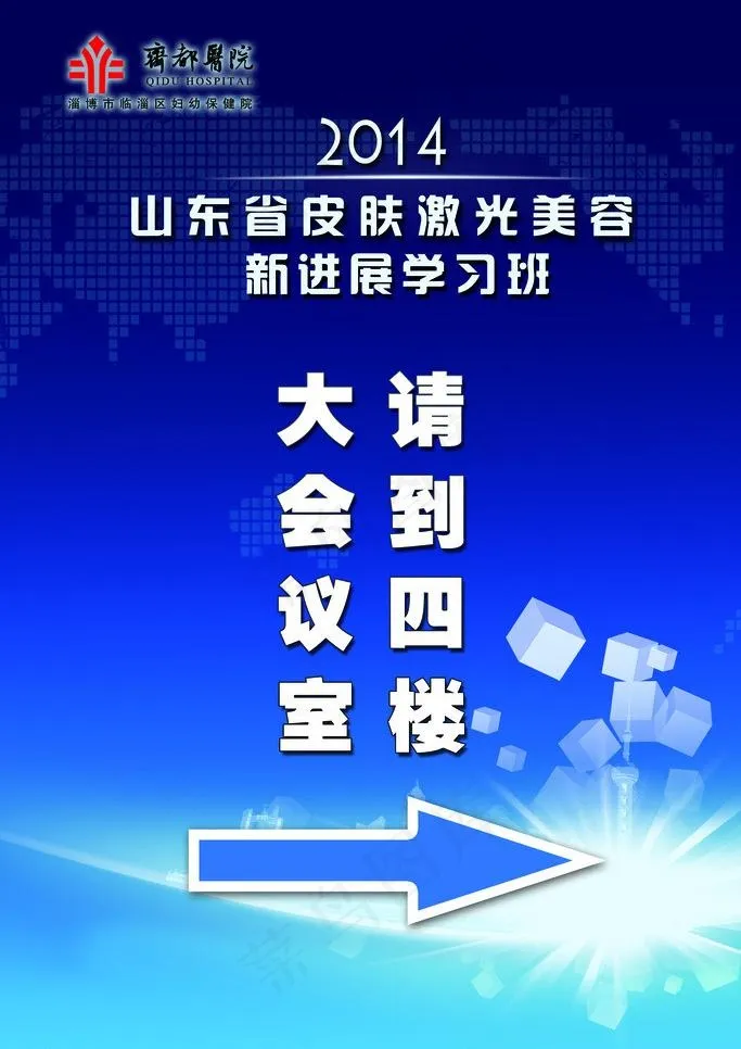 会场入口指示牌图片psd模版下载