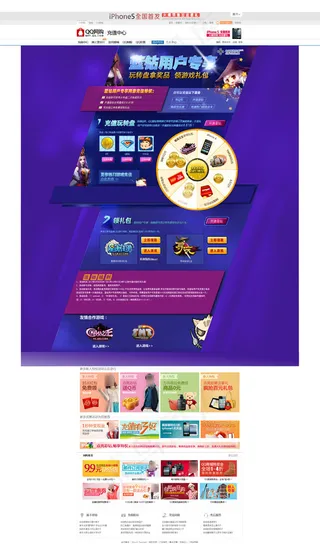 拍拍网充值活动模板PSD分层素材