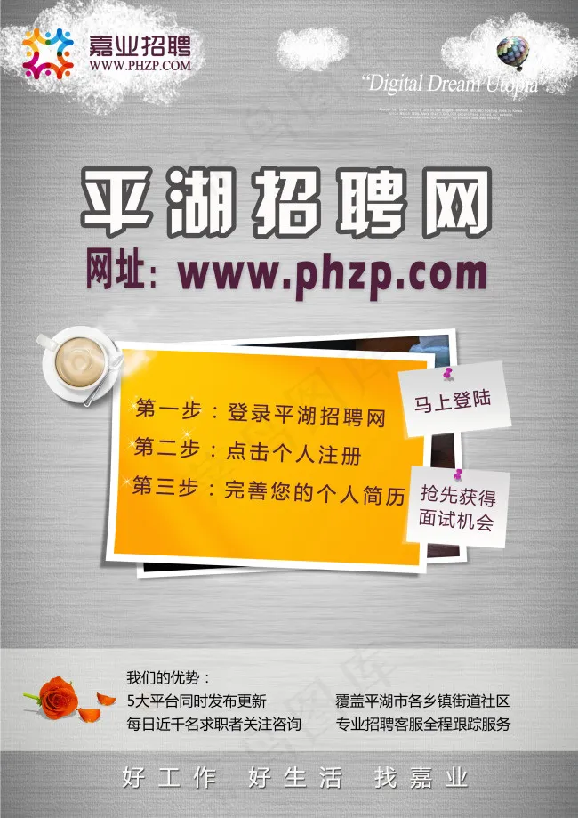 网站海报登录三部曲(2480X3508(DPI:300))psd模版下载