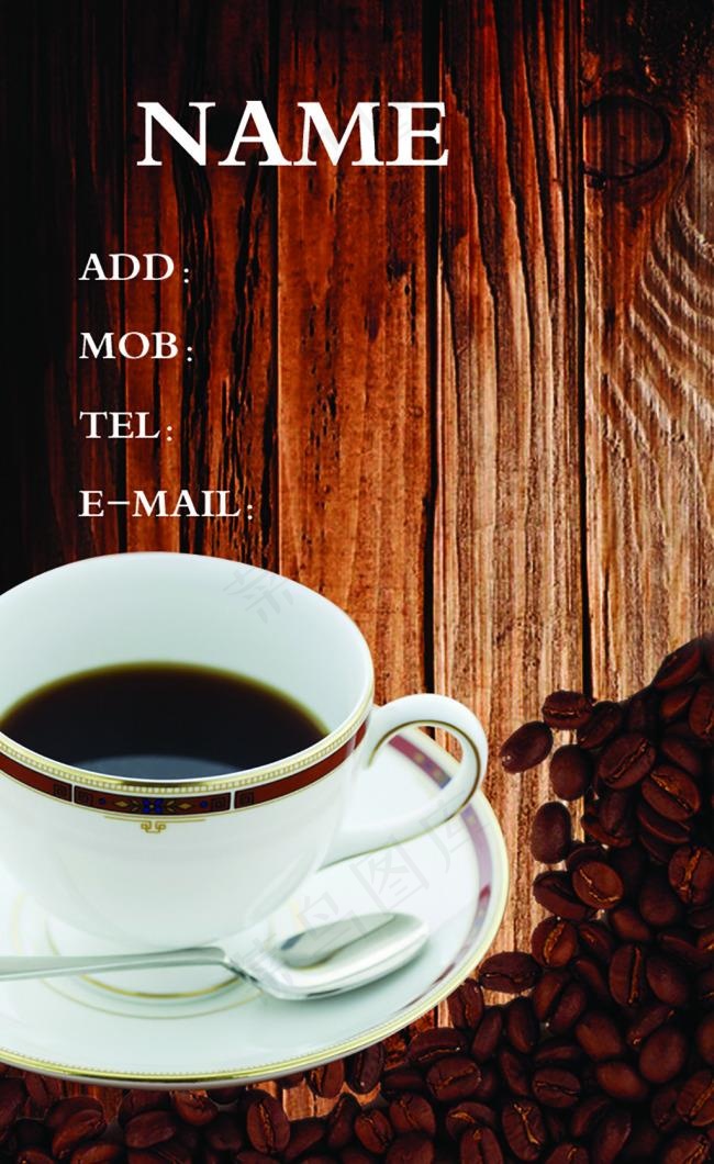 木纹底咖啡名片