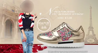 活动女鞋促销海报图片