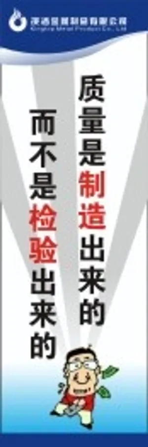 安全生产标语17