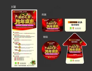 欧派x展架 吊旗图片