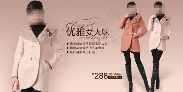 淘宝优雅女装促销海报