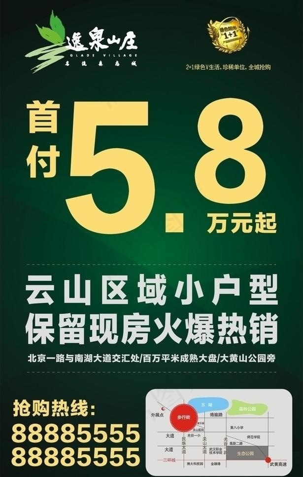 房地产易拉宝设计图片cdr矢量模版下载