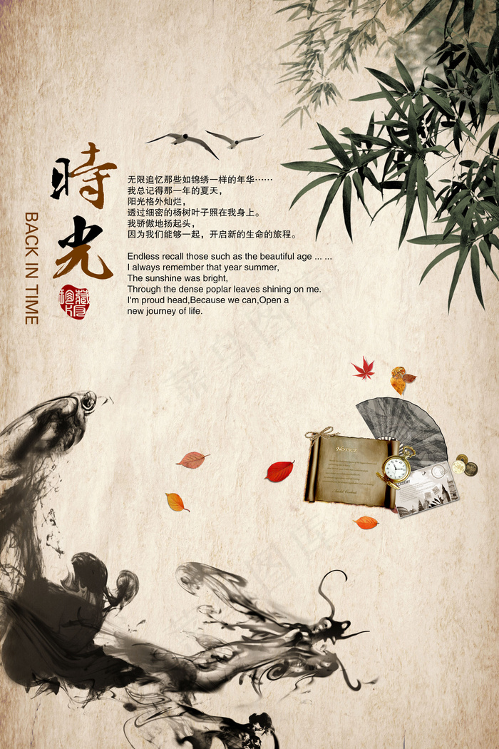 中国风素材传统风格海报(3543X5315(DPI:150))psd模版下载