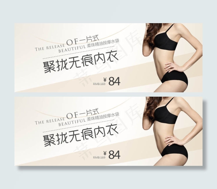 淘宝内衣店网页广告设计PSD分层素...psd模版下载