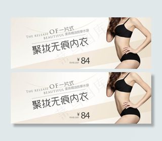 淘宝内衣店网页广告设计PSD分层素...