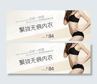 淘宝内衣店网页广告设计PSD分层素...