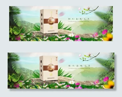 绿色淘宝茶叶促销海报分层素材