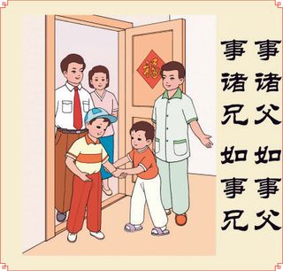 事诸父 如事父