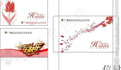 信封设计cdr矢量模版下载